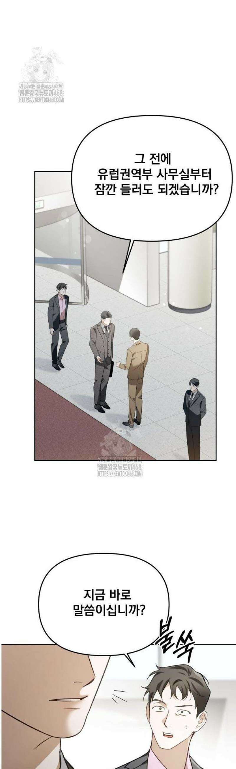 차라리 빌런으로 살겠다 09화 : 나답게 행동해 33