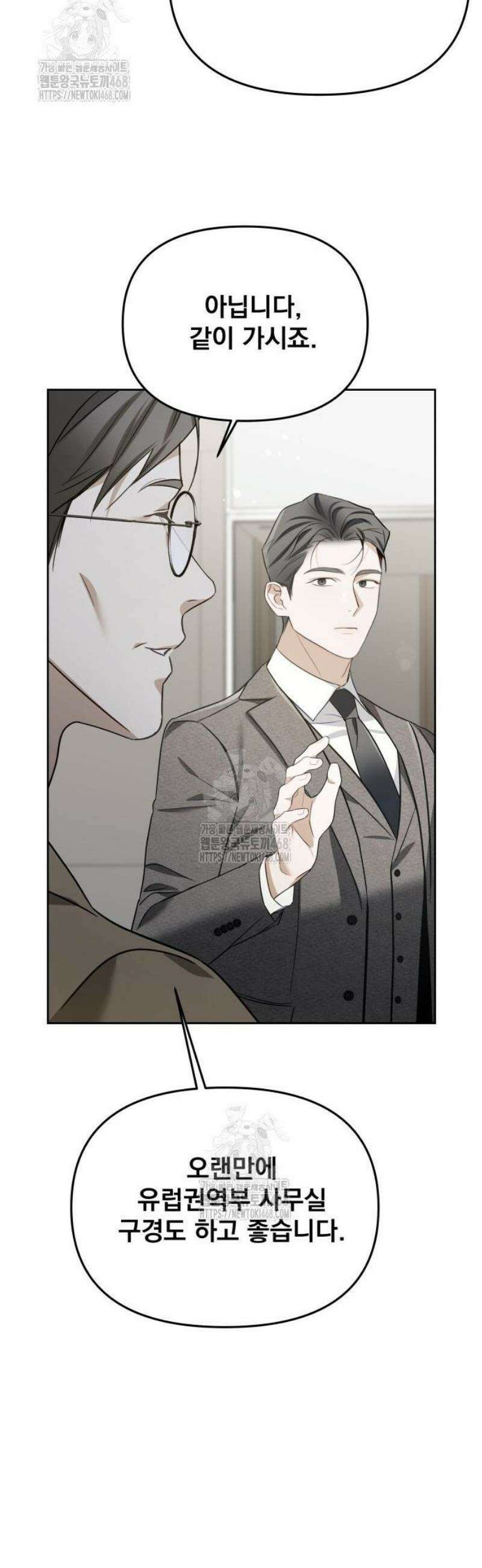 차라리 빌런으로 살겠다 09화 : 나답게 행동해 36