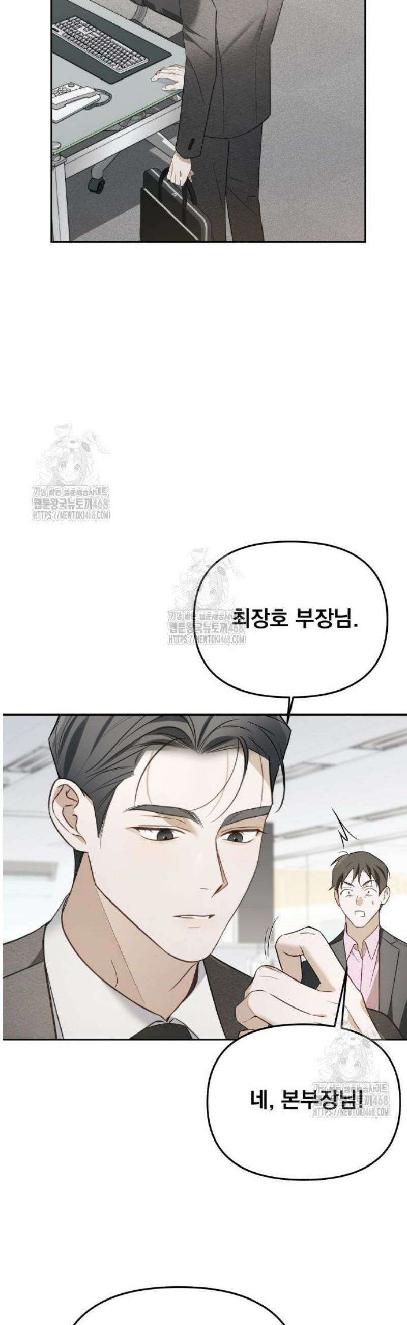 차라리 빌런으로 살겠다 09화 : 나답게 행동해 39