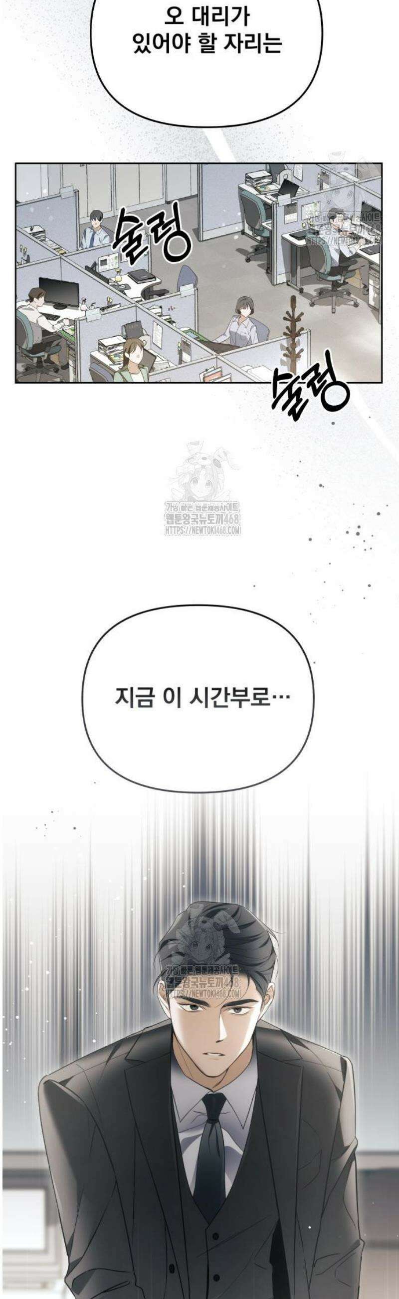 차라리 빌런으로 살겠다 09화 : 나답게 행동해 44