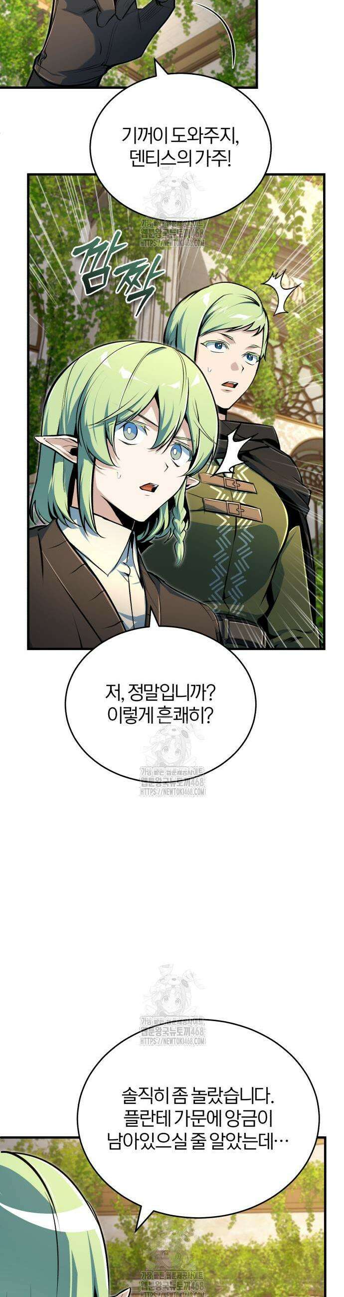 야매 힐러로 사는 법 123화 5