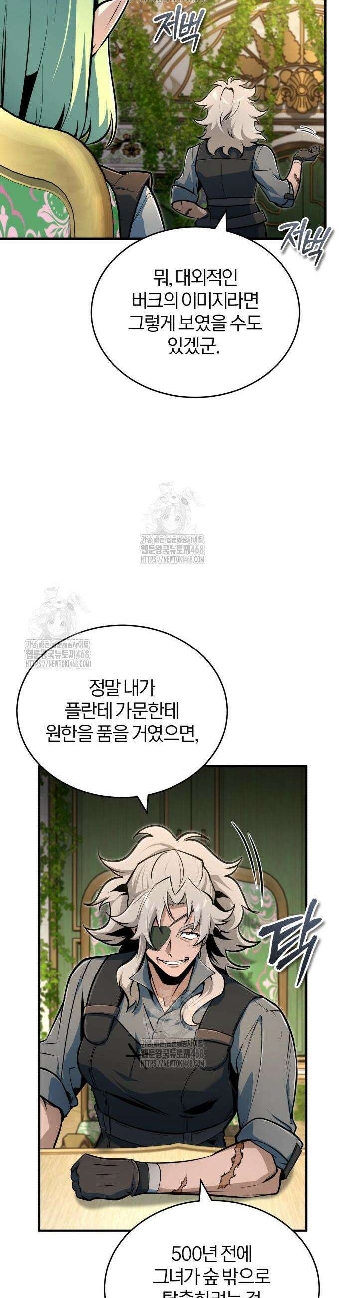야매 힐러로 사는 법 123화 6