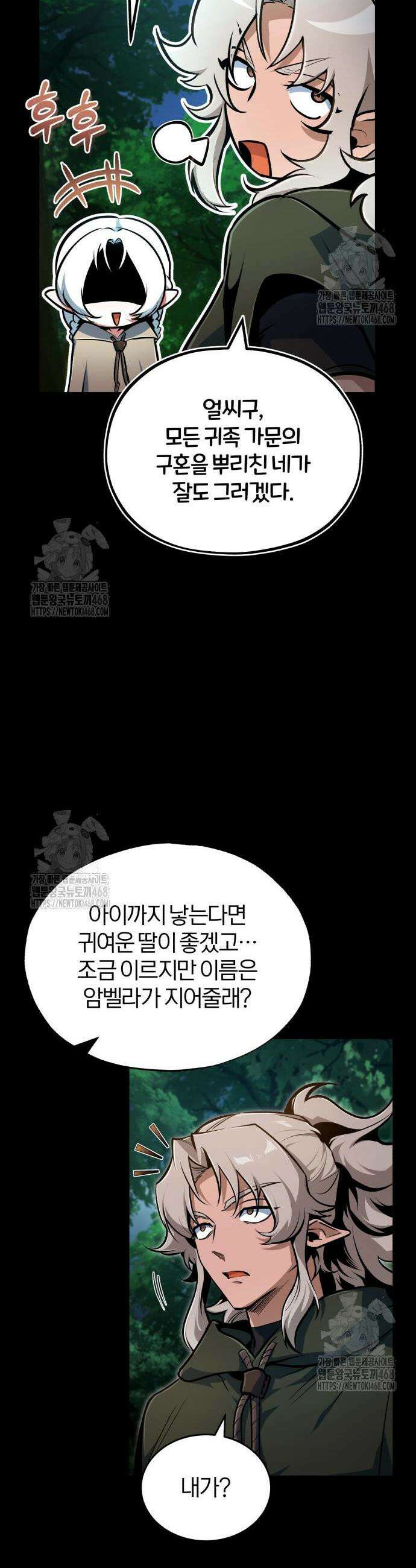 야매 힐러로 사는 법 123화 10