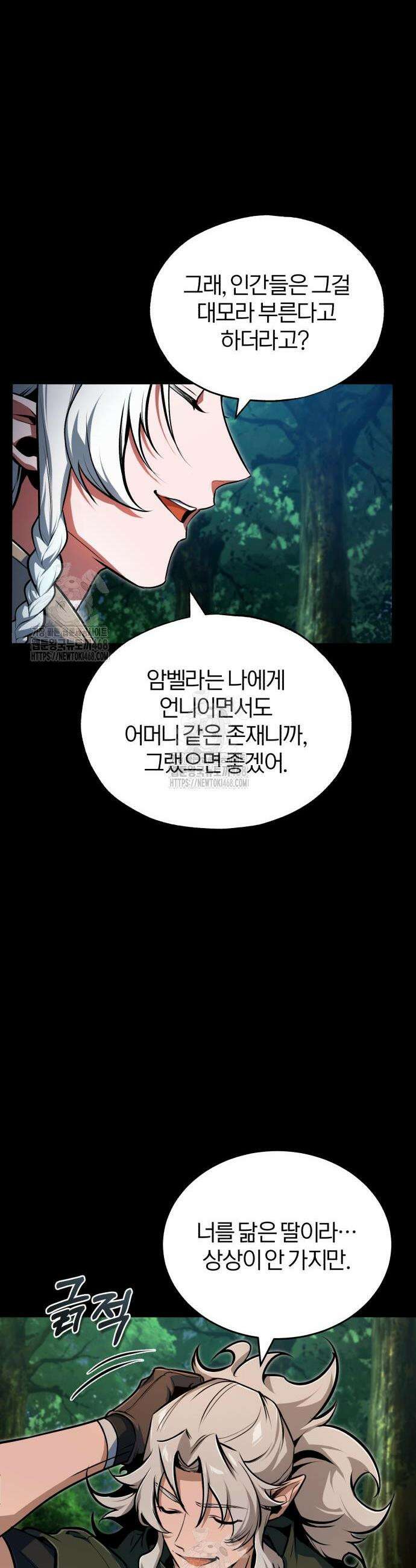 야매 힐러로 사는 법 123화 11