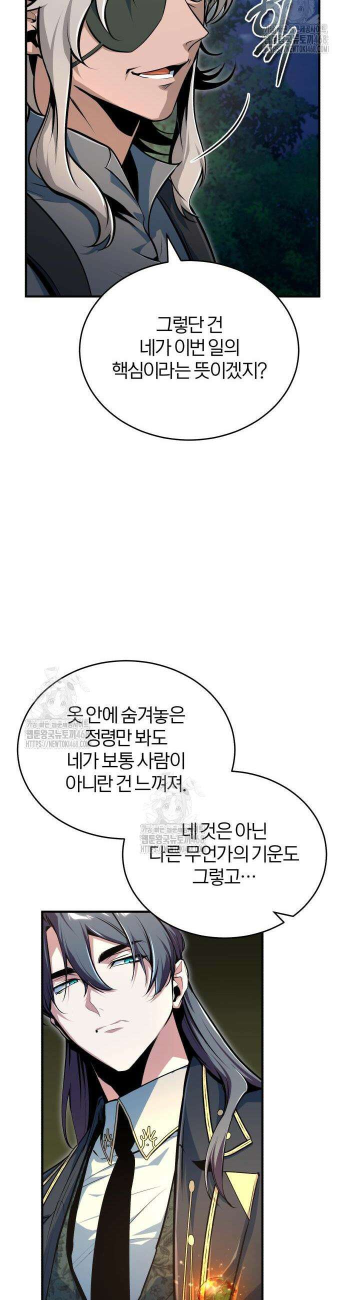 야매 힐러로 사는 법 123화 20