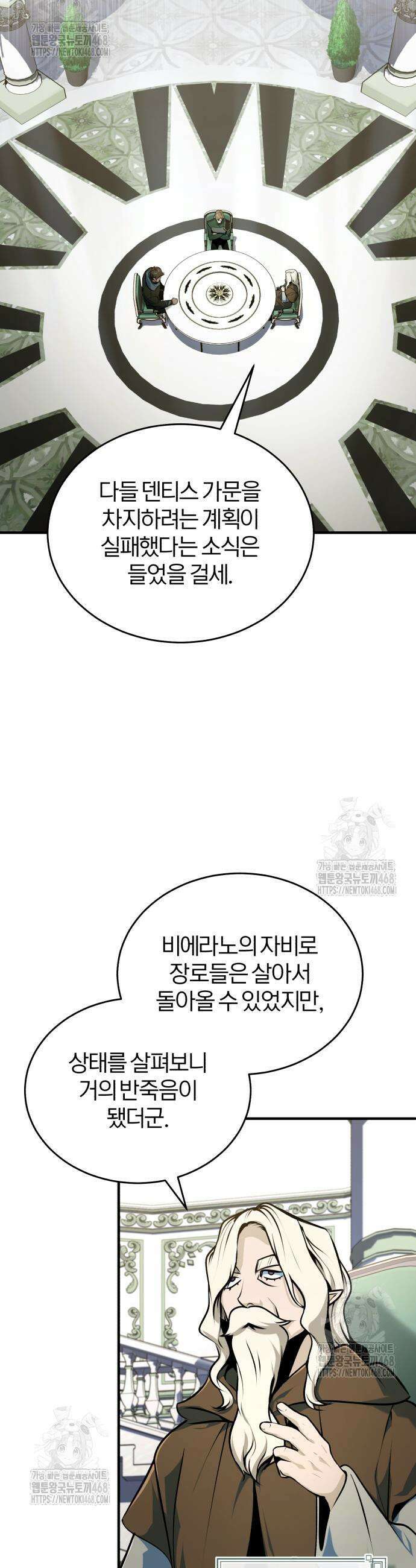 야매 힐러로 사는 법 123화 27