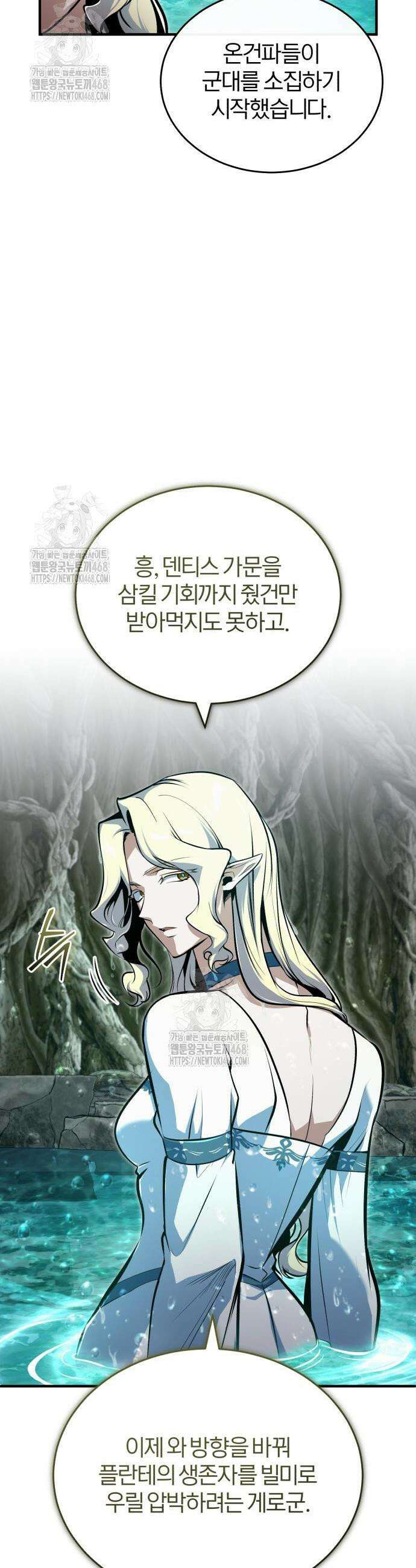 야매 힐러로 사는 법 123화 34