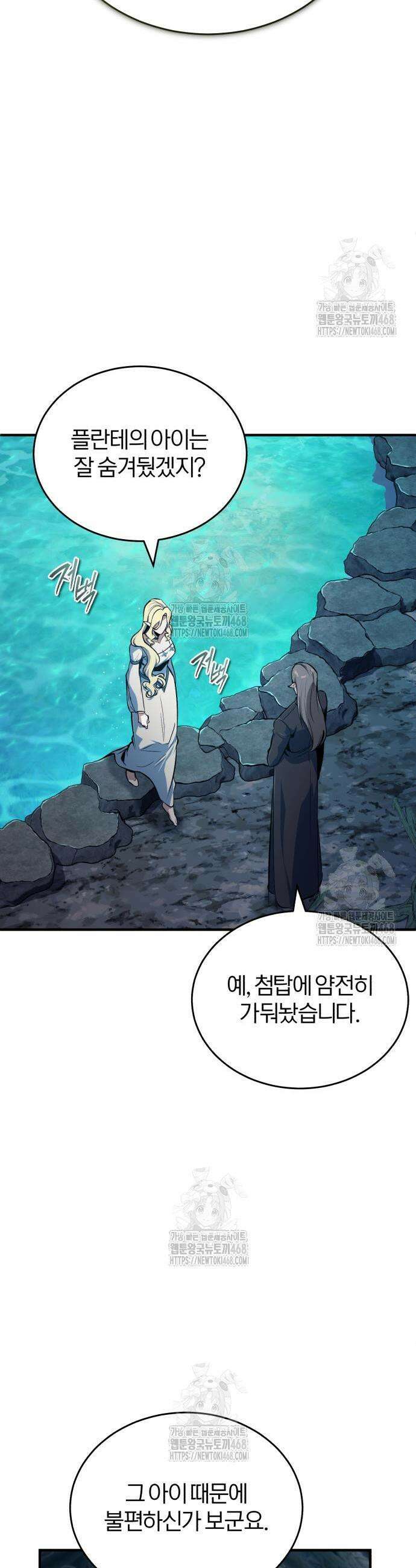 야매 힐러로 사는 법 123화 35