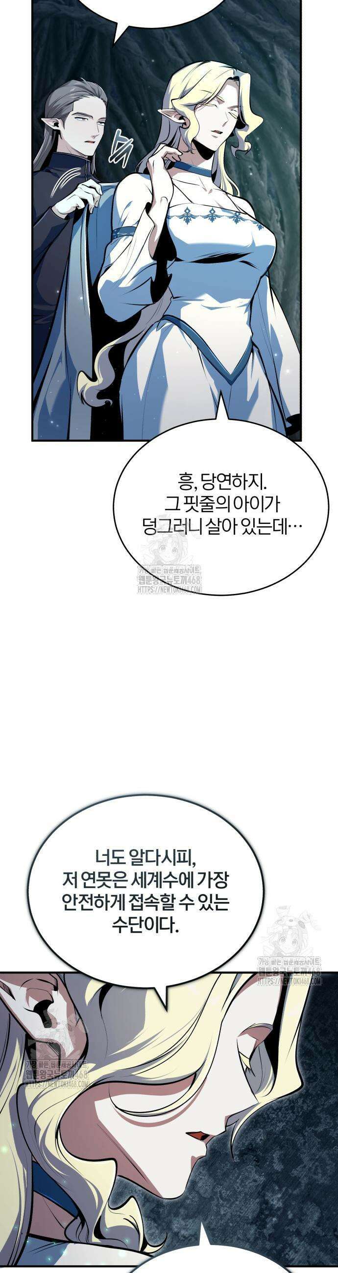 야매 힐러로 사는 법 123화 36