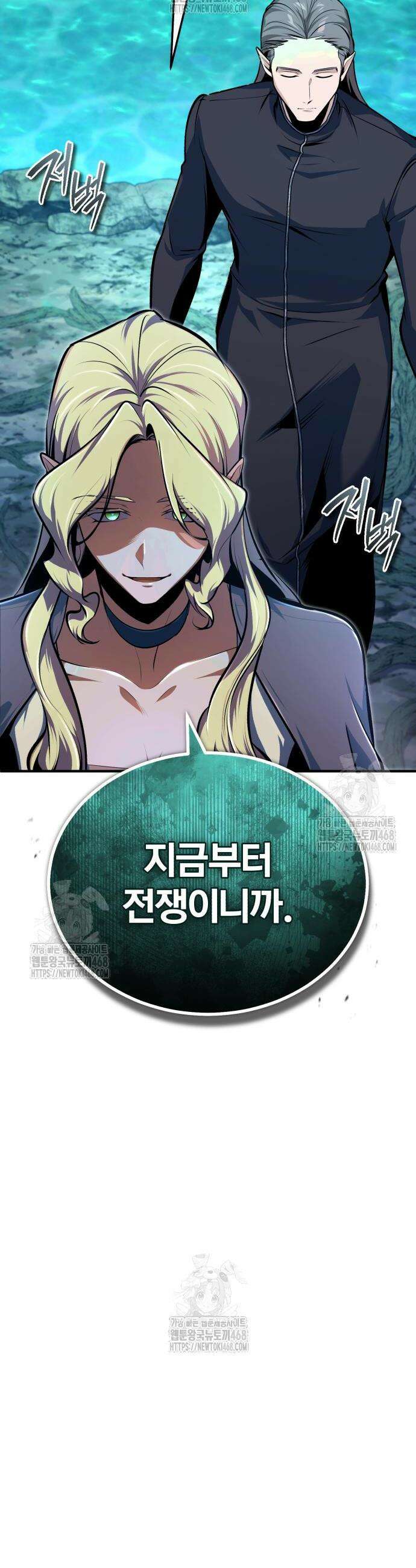 야매 힐러로 사는 법 123화 39
