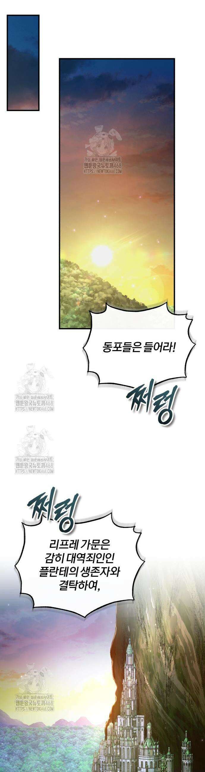 야매 힐러로 사는 법 123화 40