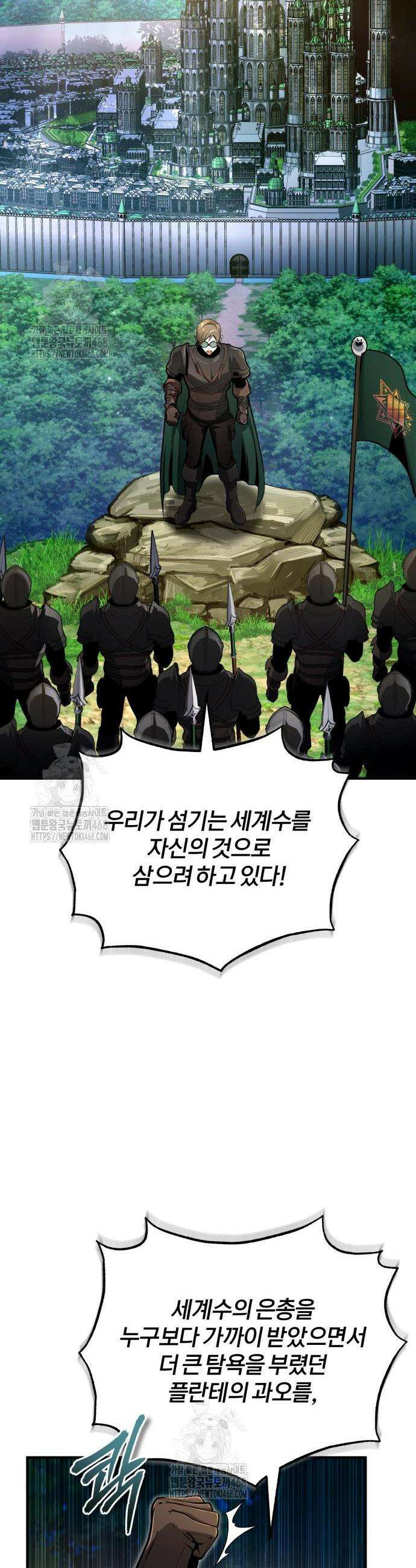 야매 힐러로 사는 법 123화 41