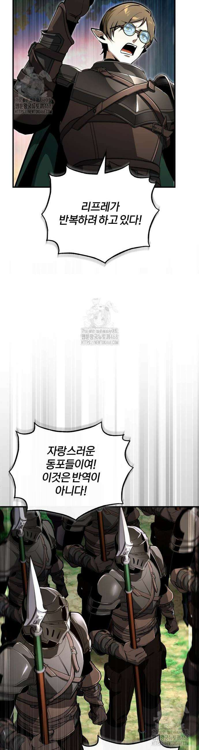 야매 힐러로 사는 법 123화 42