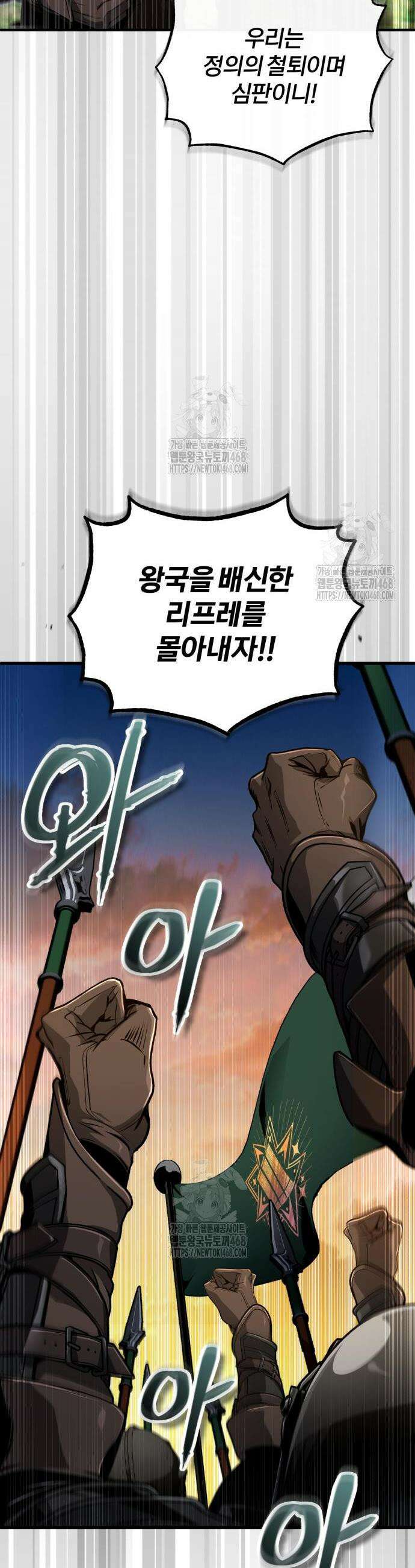 야매 힐러로 사는 법 123화 43