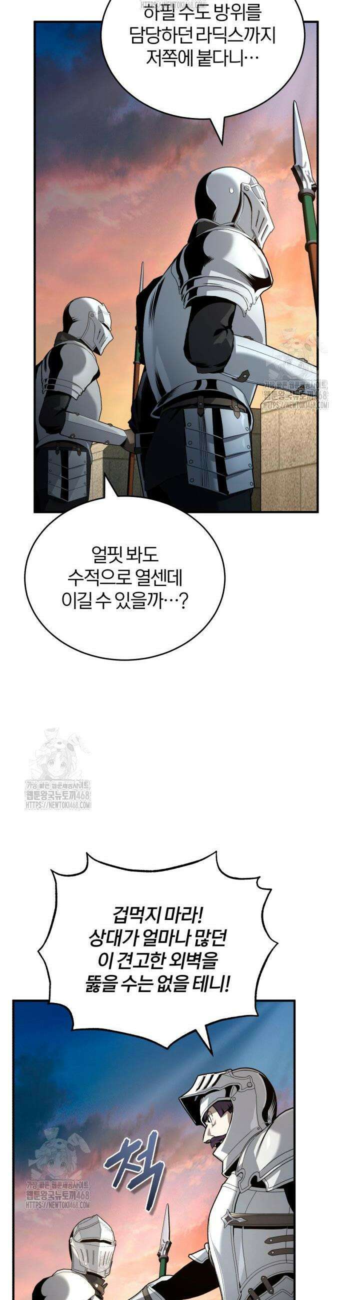 야매 힐러로 사는 법 123화 46