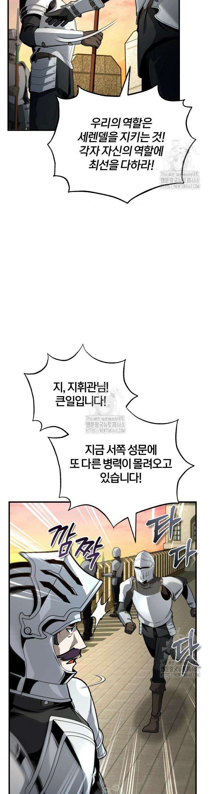 야매 힐러로 사는 법 123화 47