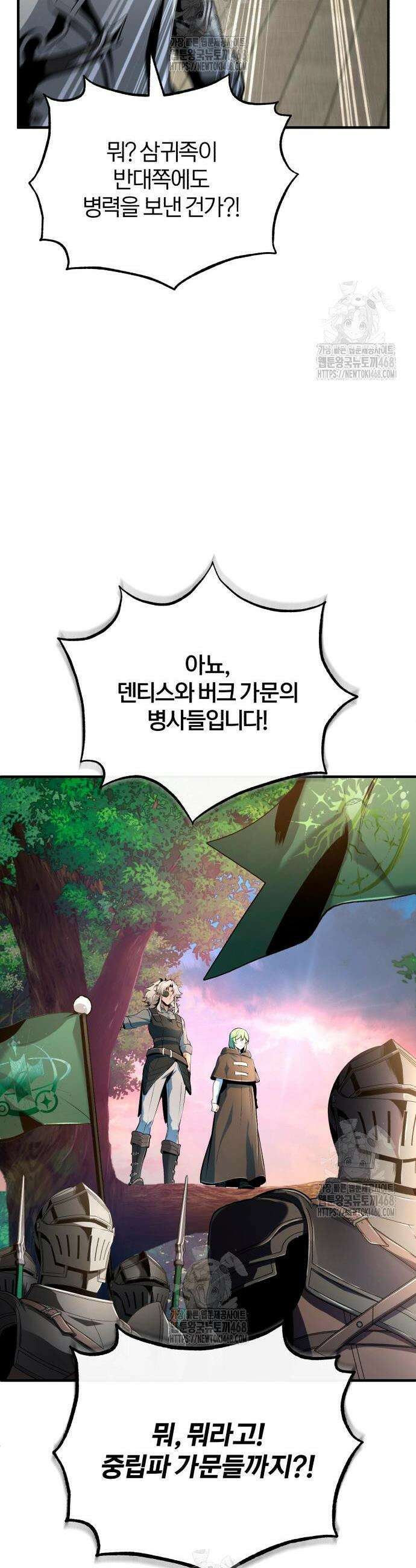 야매 힐러로 사는 법 123화 48
