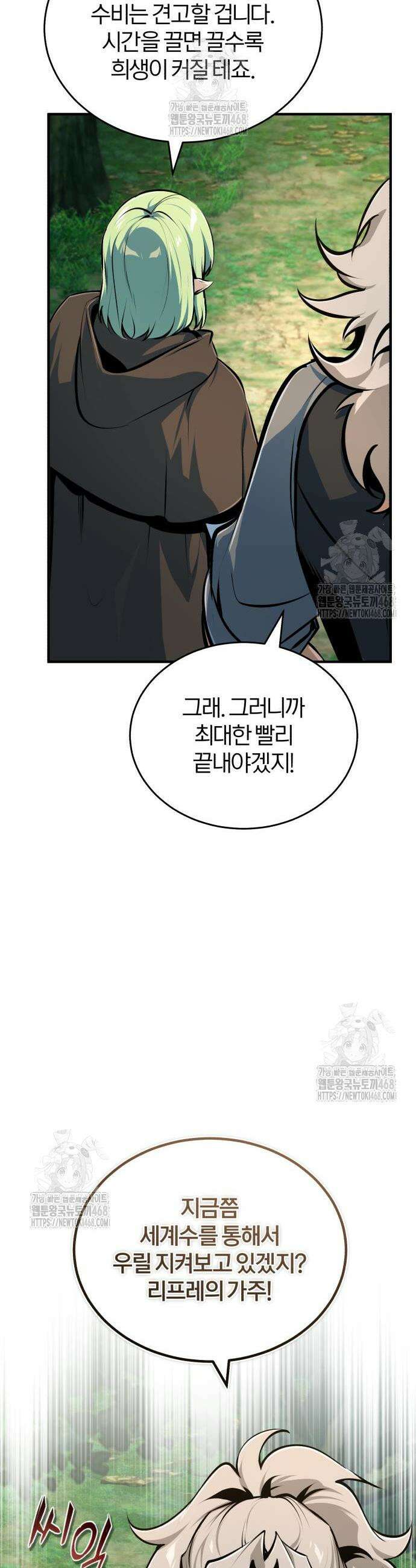 야매 힐러로 사는 법 123화 50