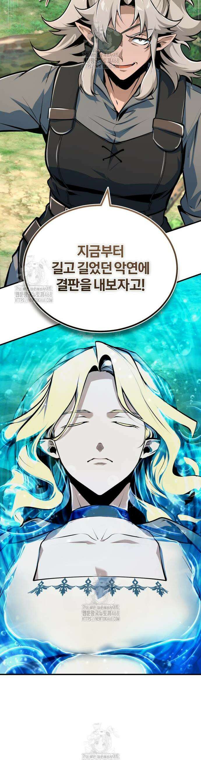 야매 힐러로 사는 법 123화 51