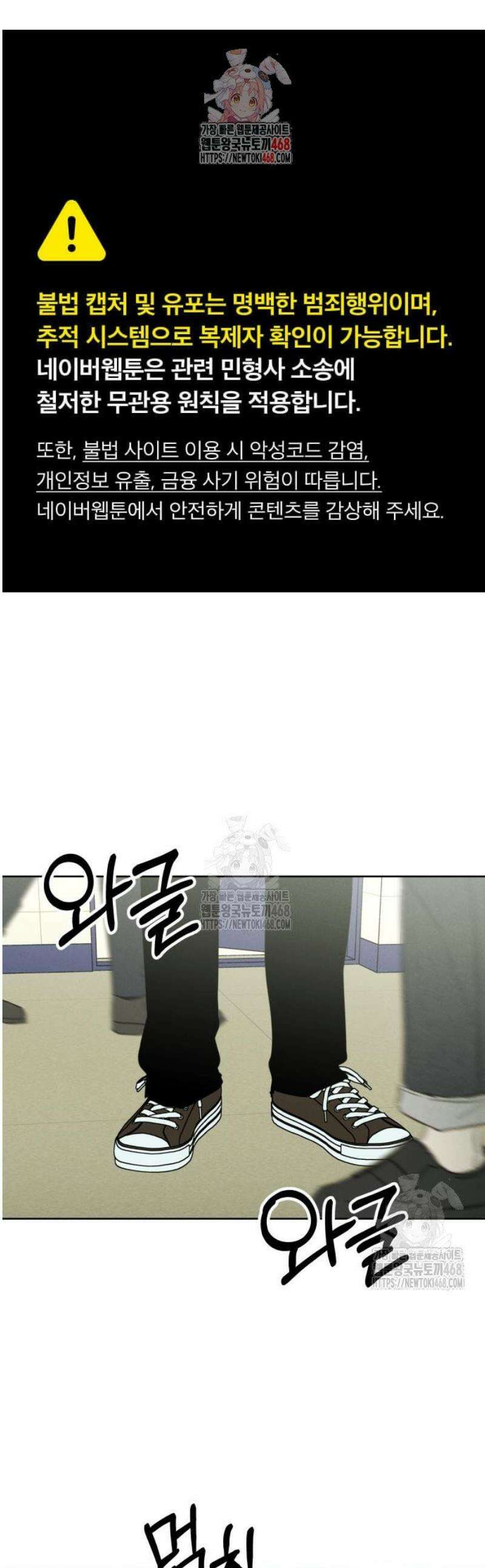 속아주고싶어 19화 1