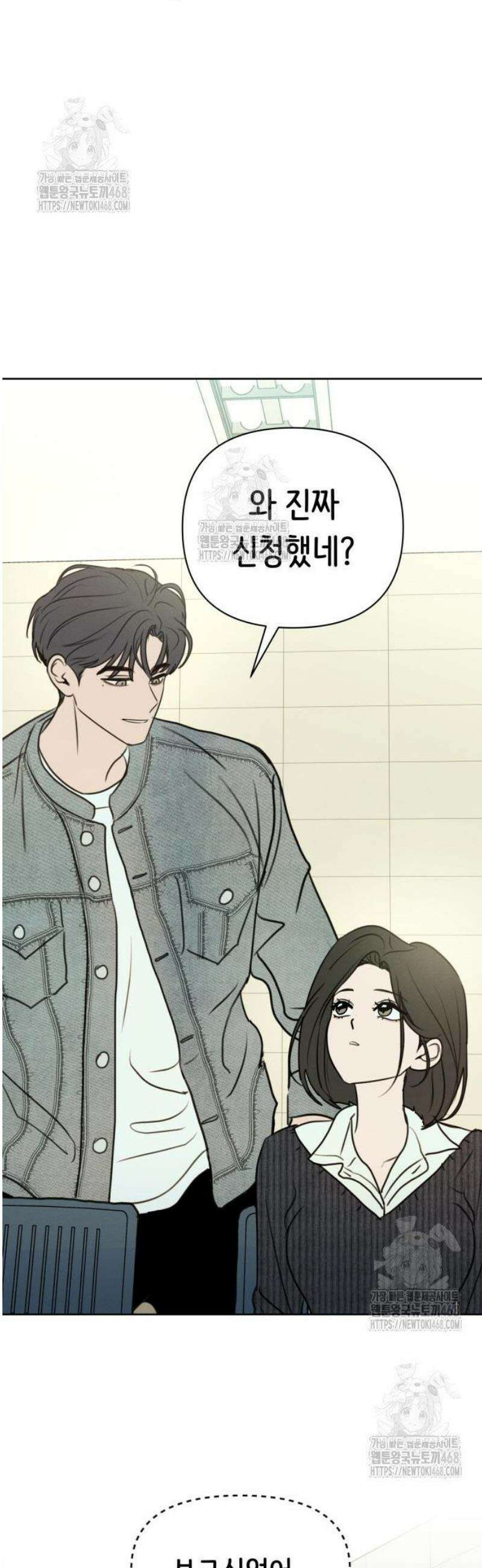 속아주고싶어 19화 4