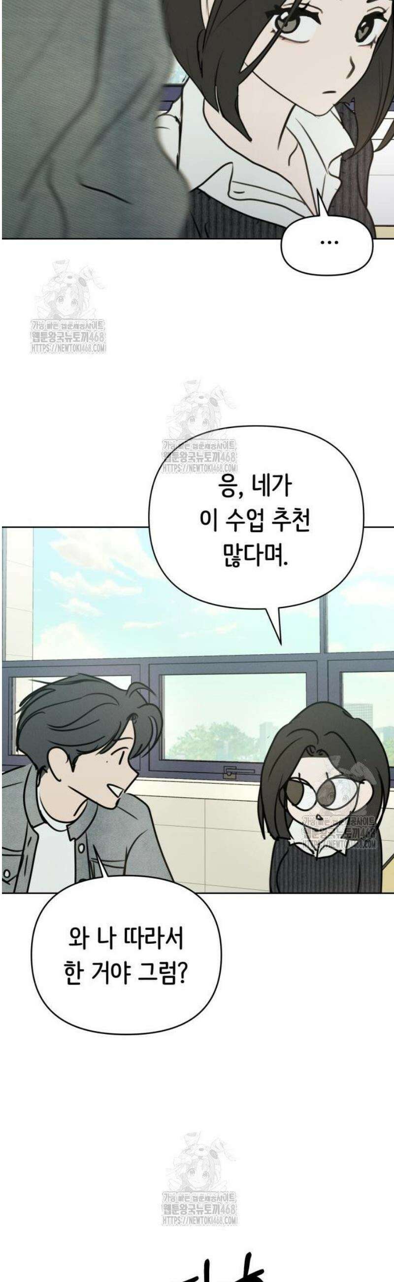 속아주고싶어 19화 6