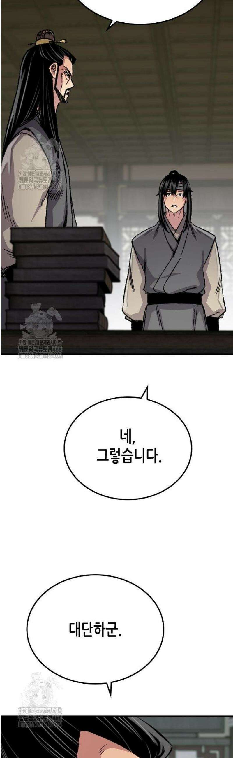 환생천마 89화 3