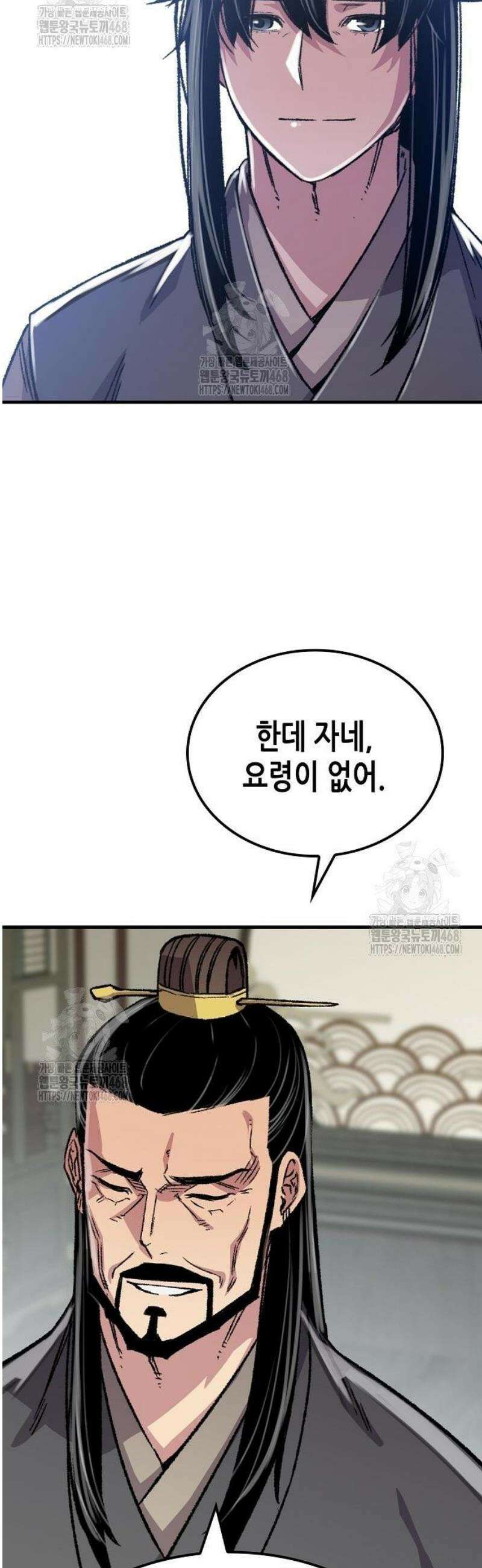 환생천마 89화 5