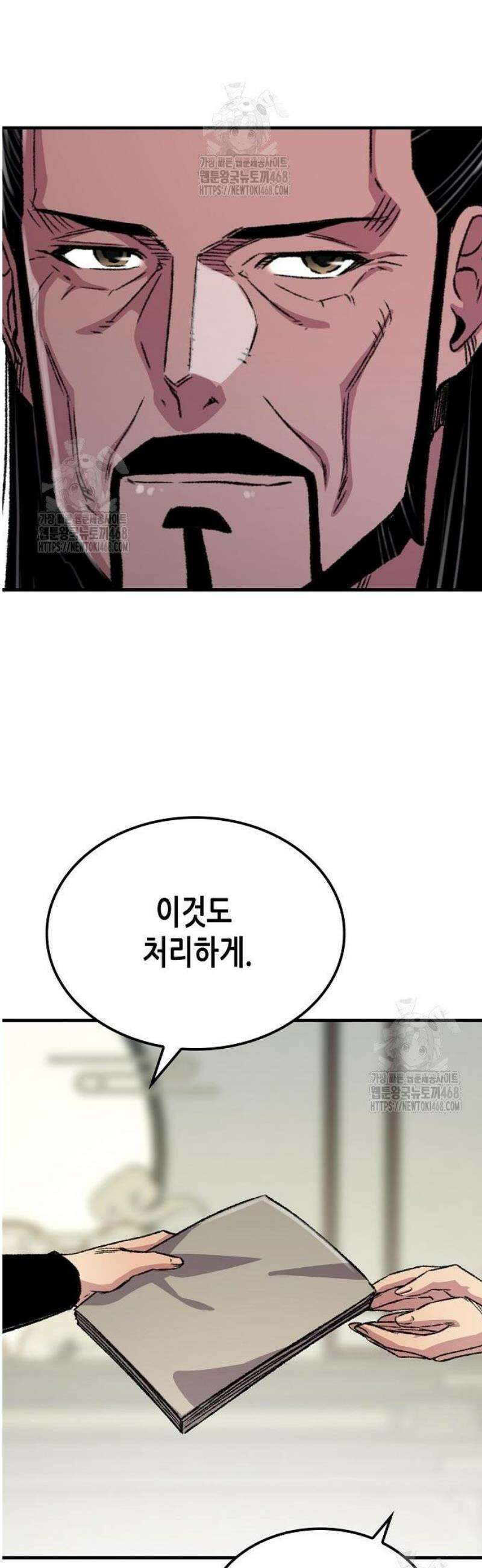 환생천마 89화 7