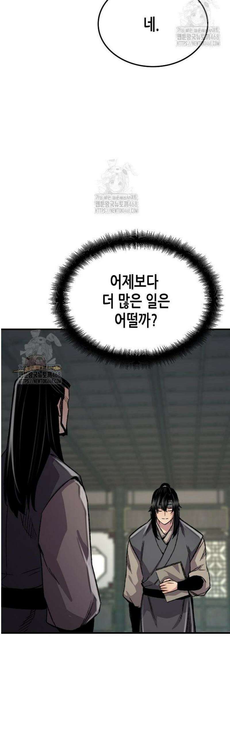 환생천마 89화 8