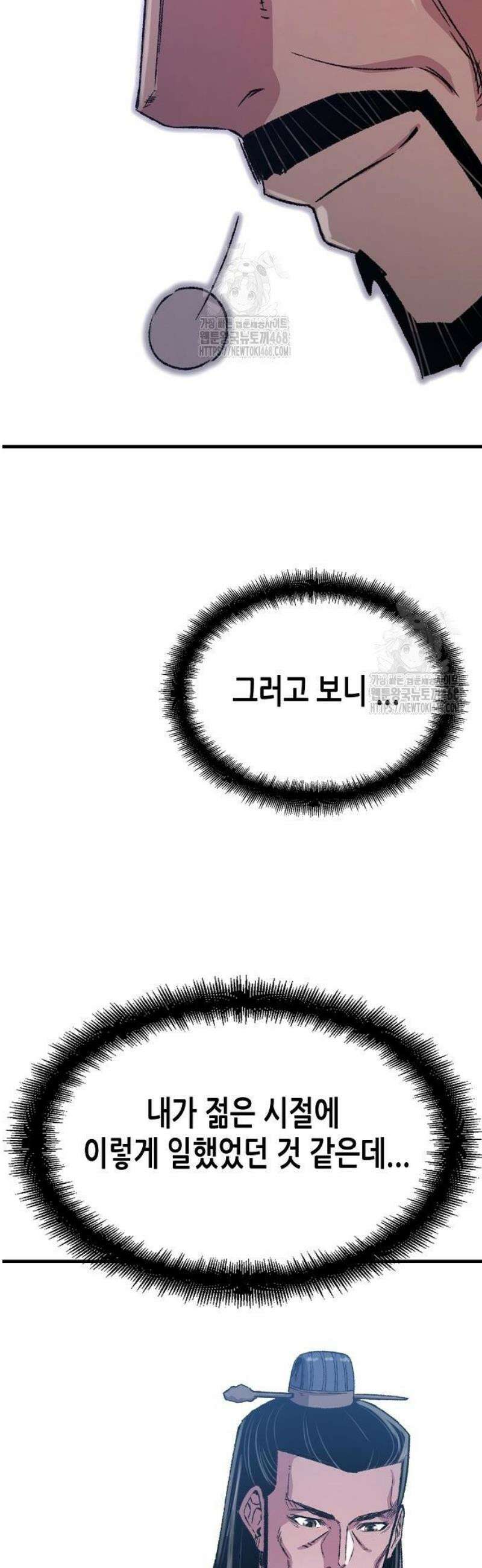 환생천마 89화 11