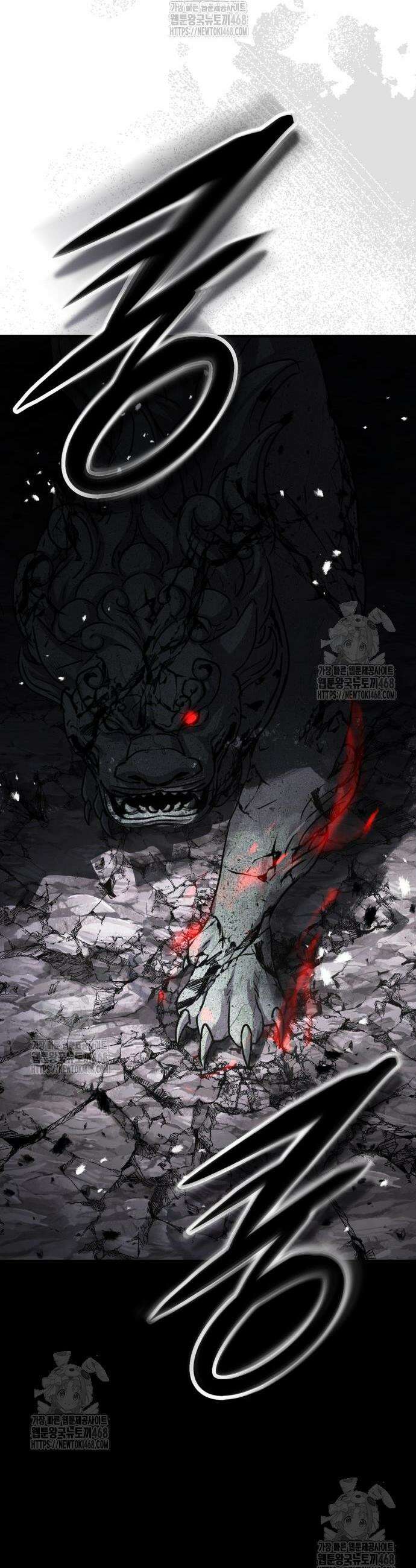 절대군림 60화 9