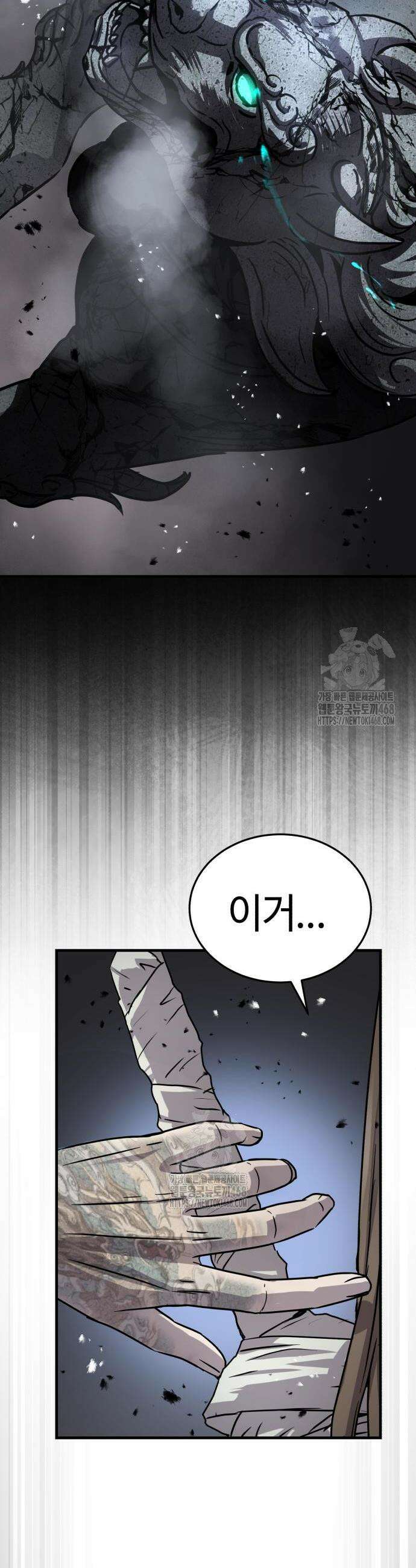 절대군림 60화 11