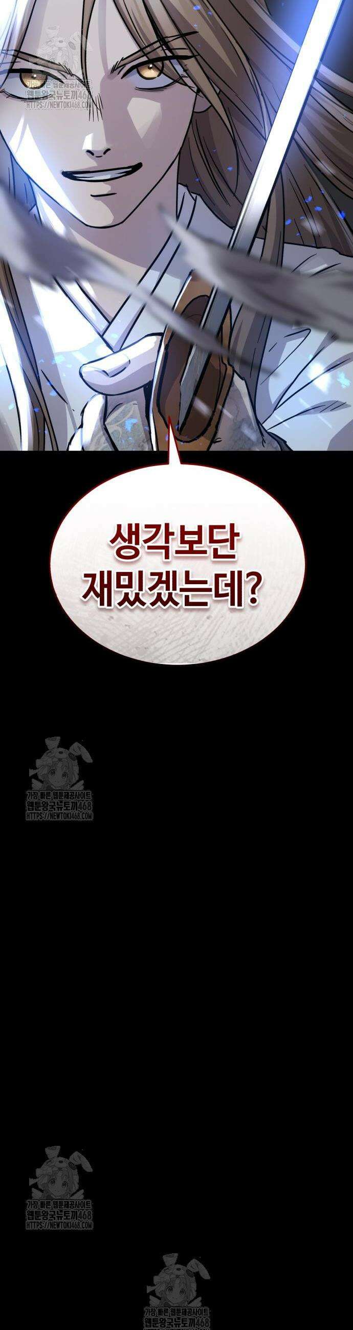 절대군림 60화 13