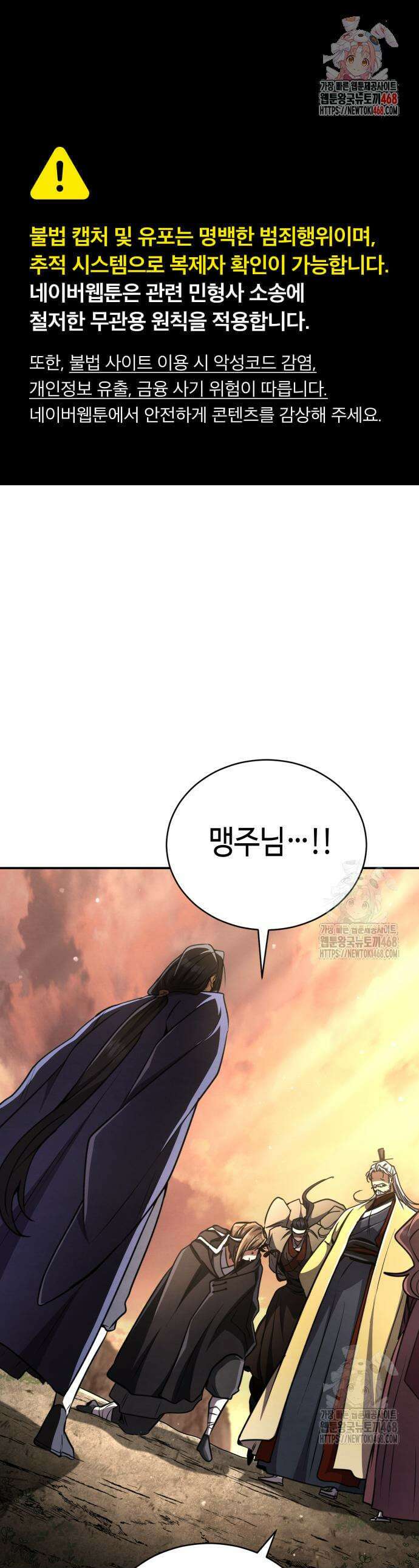 권왕환생 21화 1