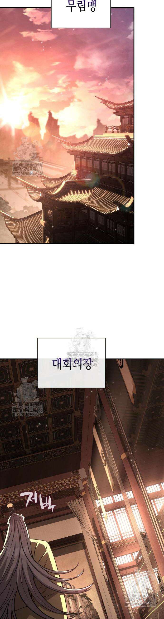 권왕환생 21화 14