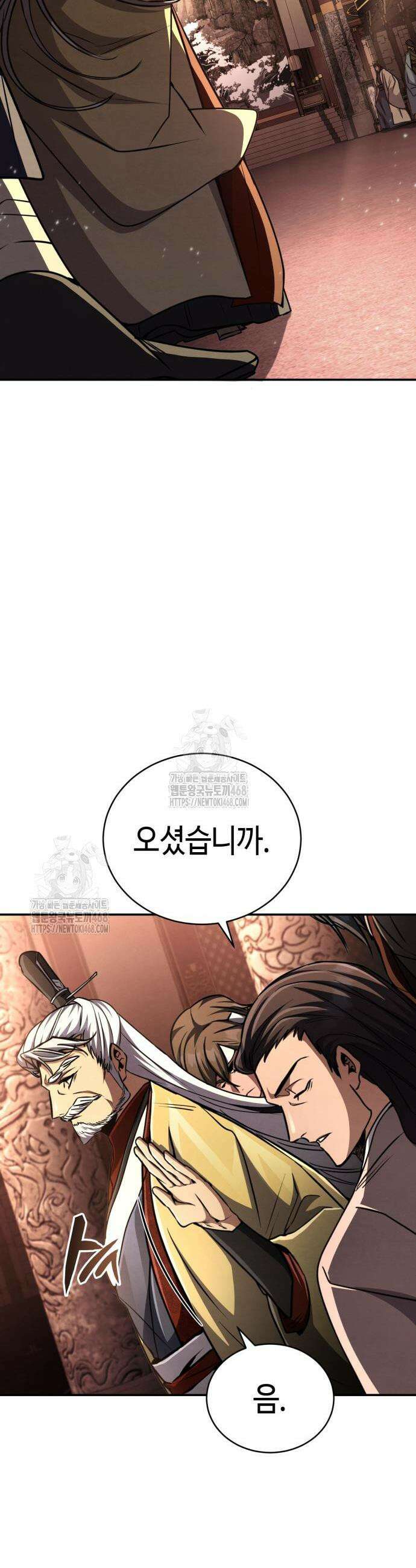 권왕환생 21화 15