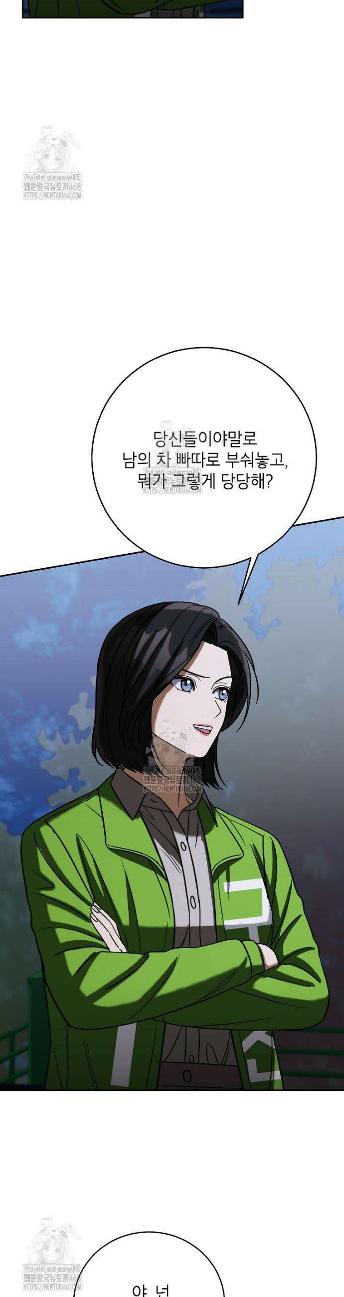 의원님이 보우하사 58화 9