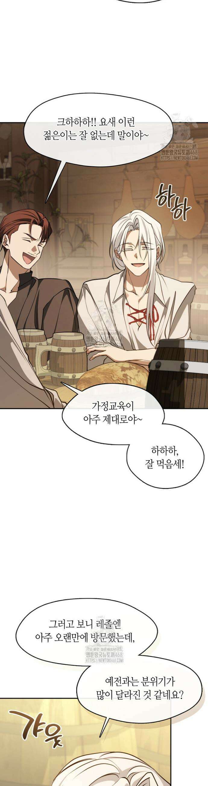 흑막을 버리는 데 실패했다 외전2 5화 2