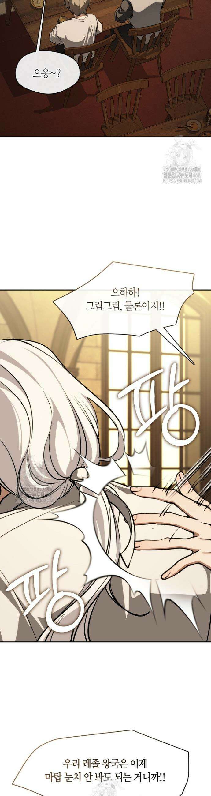 흑막을 버리는 데 실패했다 외전2 5화 8