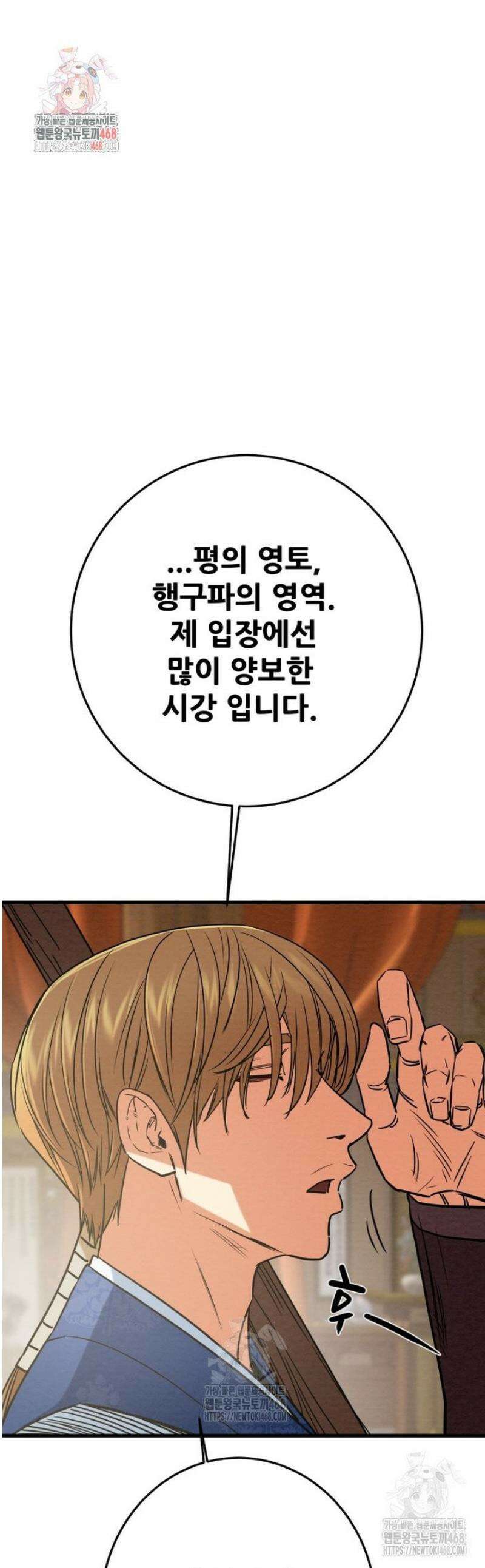 천광명월 230화 1