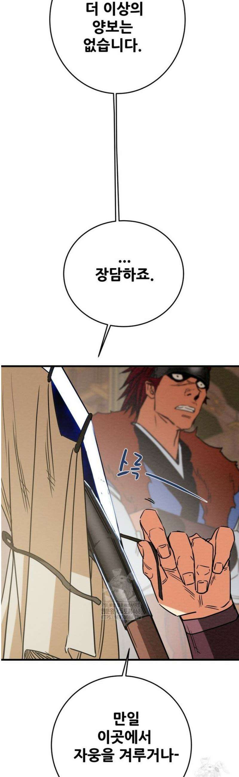 천광명월 230화 2