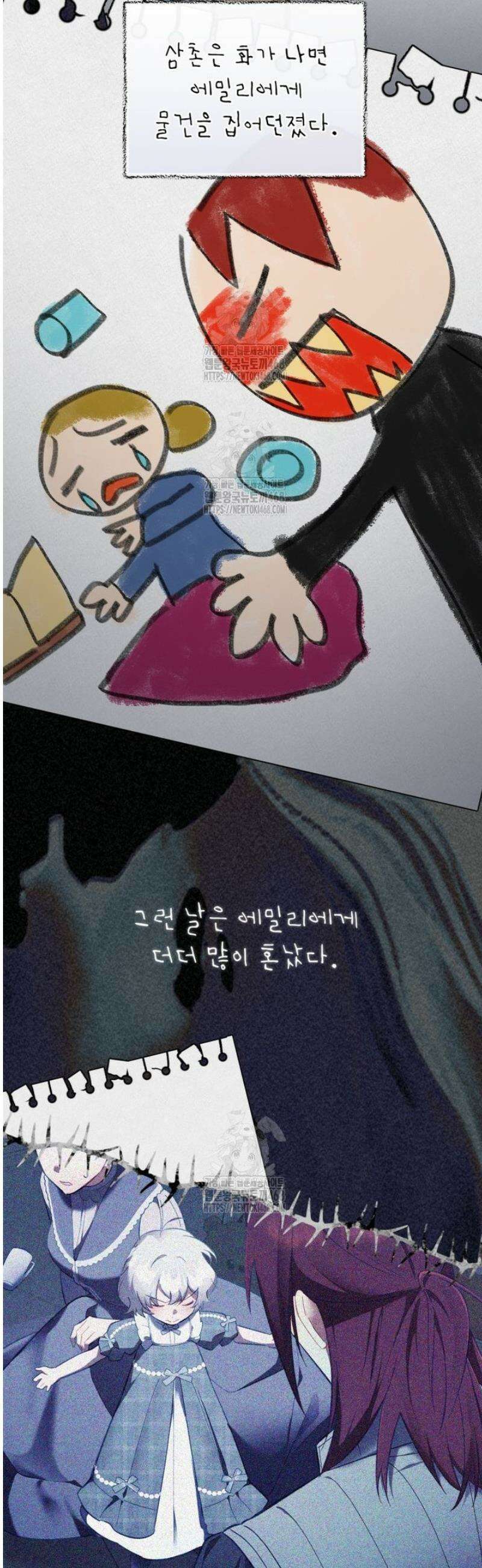 걱정 마세요, 합의된 사기 결혼입니다 49화 3