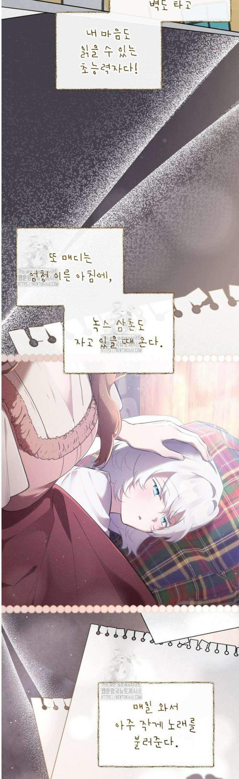 걱정 마세요, 합의된 사기 결혼입니다 49화 10