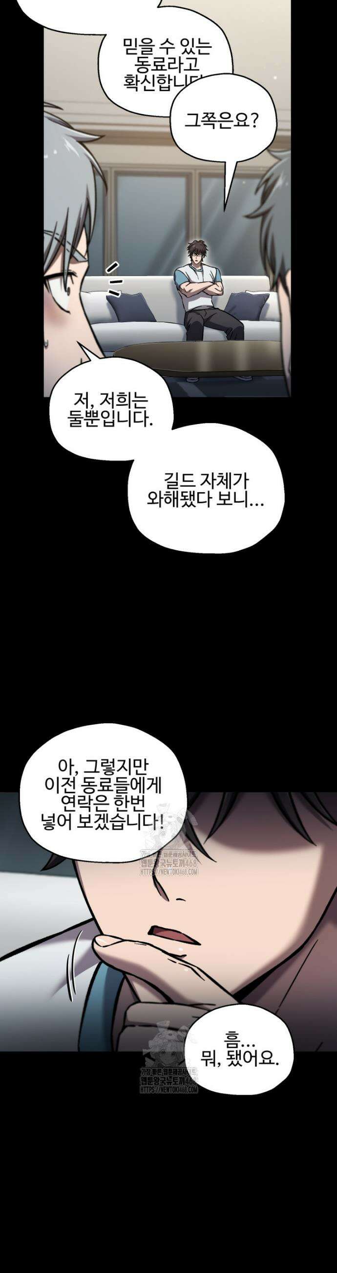나 혼자 부활한다 65화 3