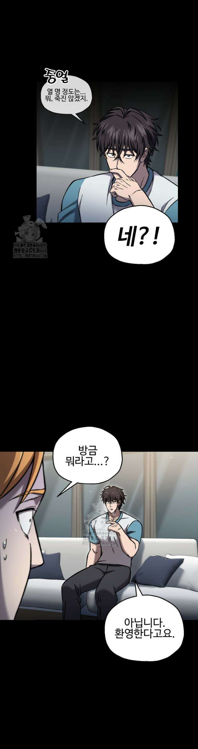 나 혼자 부활한다 65화 4