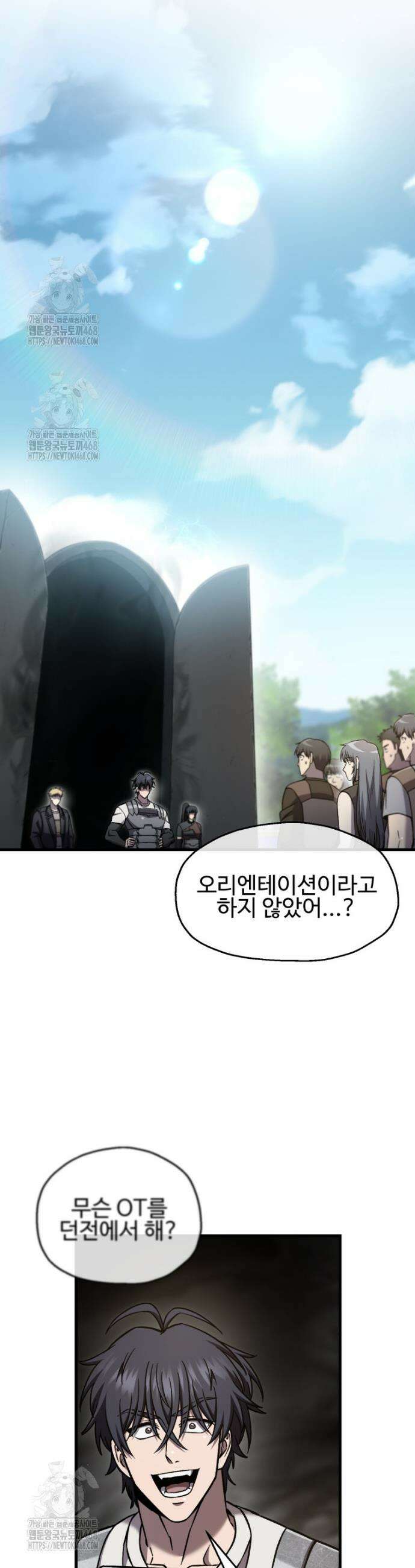 나 혼자 부활한다 65화 7