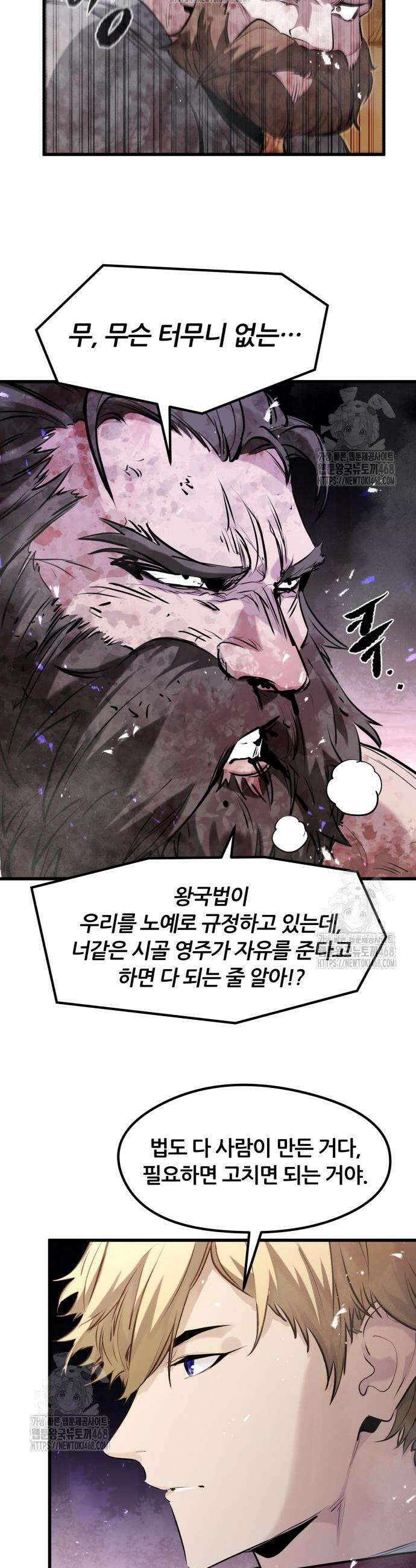 회귀한 용병은 다 계획이 있다 58화 7