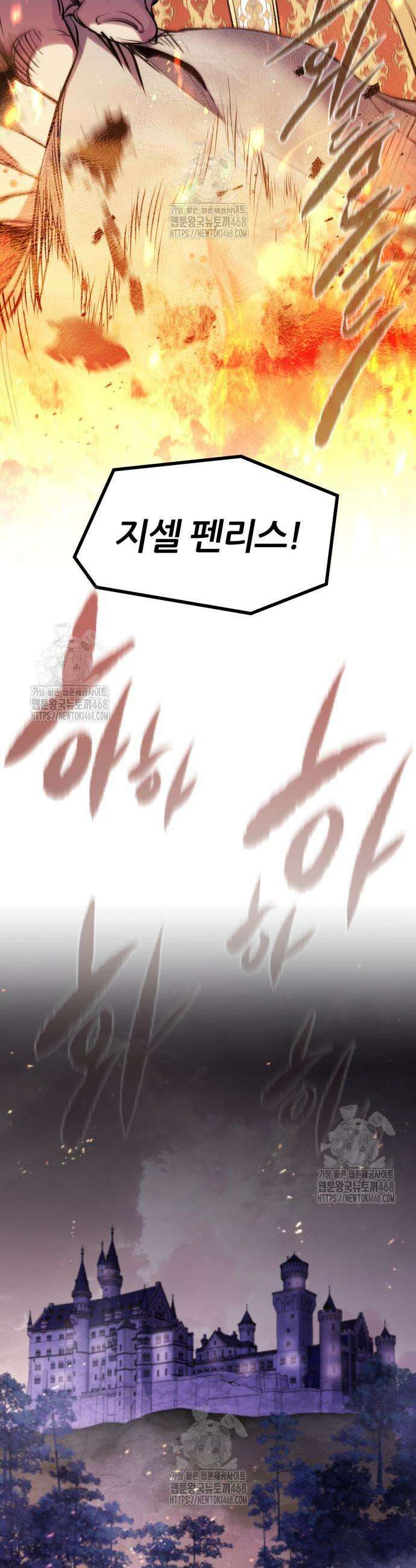 회귀한 용병은 다 계획이 있다 58화 18
