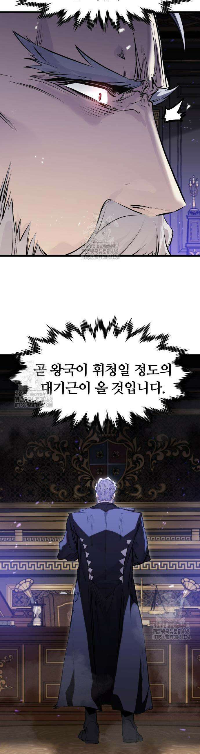 회귀한 용병은 다 계획이 있다 58화 23